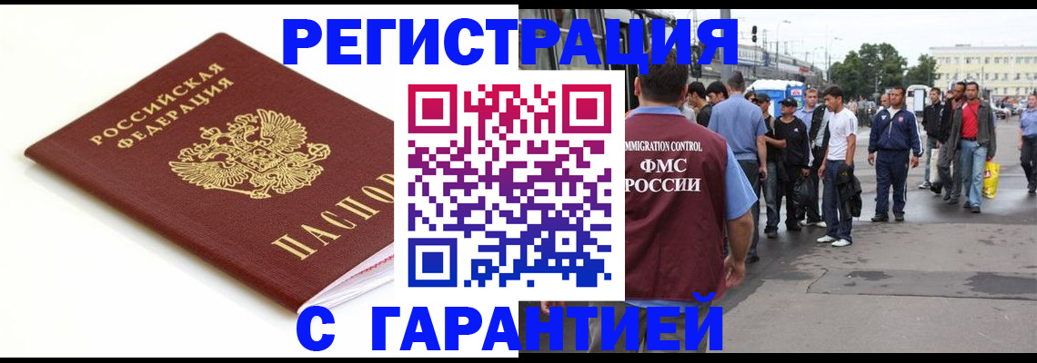 временная регистрация госуслуги в Магадане