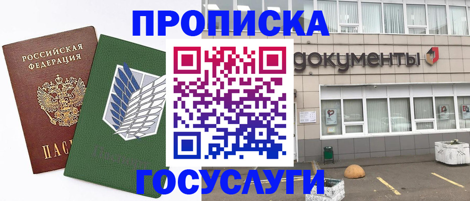 временная регистрация в квартире в Магадане
