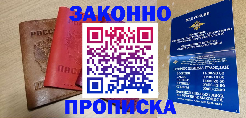 регистрация в Магадане