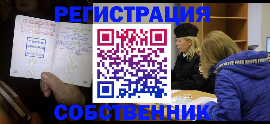 регистрация для дет. сада в Магадане