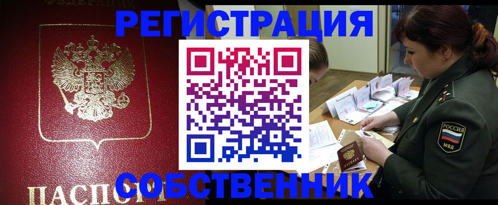 регистрация для школы в Магадане
