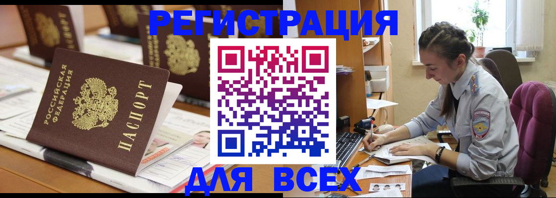 временная регистрация надежно в Магадане